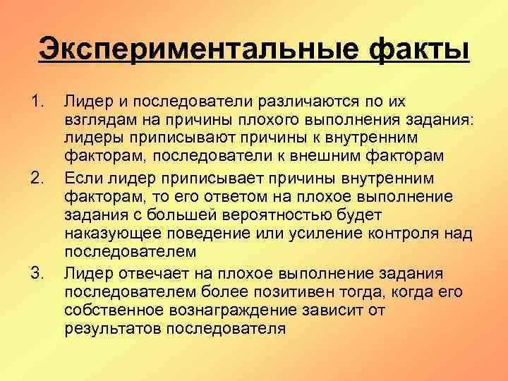 Практические факты