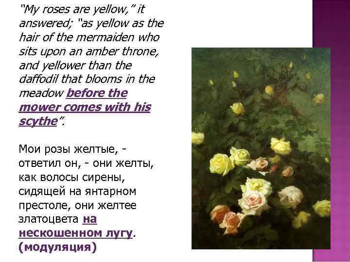 “My roses are yellow, ” it answered; “as yellow as the hair of the