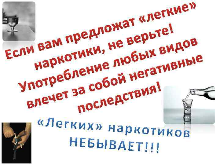 ие» егк «л ат лож рьте! ред е ве м п и, н ов