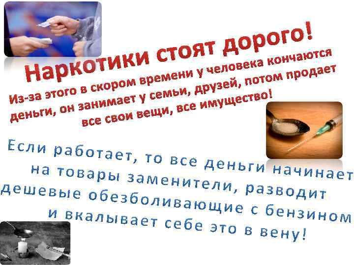 На ого!тся т дор я о и стни у человека кончраоюдает отик рк п