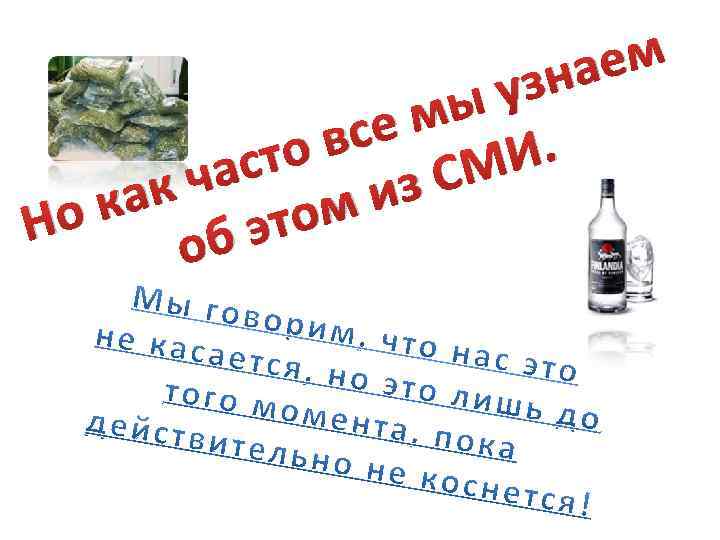 ем на з у мы се ов И. т СМ час из ак ок