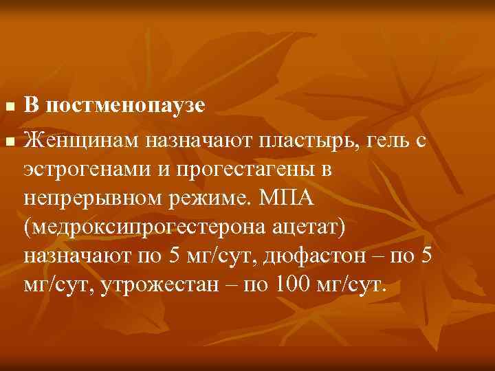 Постменопауза что это. Постменопауза что это такое у женщин. Женщина в постменопаузе. Эстроген в постменопаузе. Постменопауза что это такое у женщин в 50.