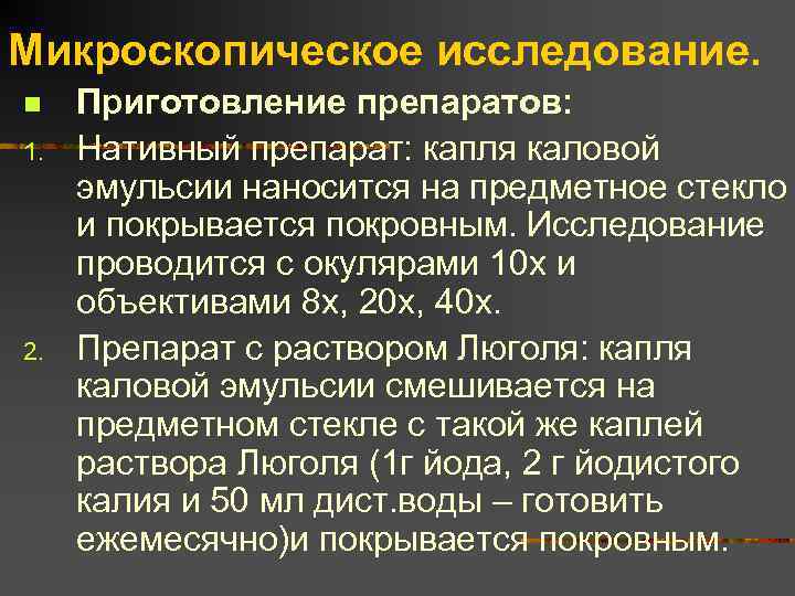 Исследования н