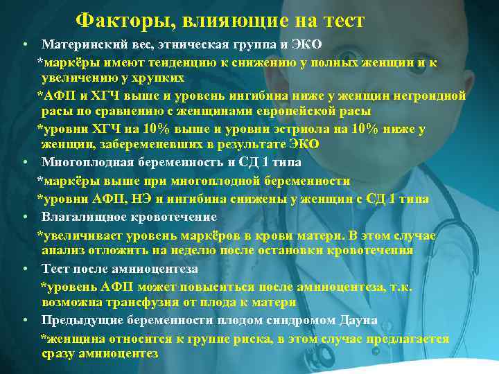 Гормоны тесты с ответами. Гинекологическая практика. Тесты гормональной диагностики гинекология. Современные достижения в Акушерство гинекологической практике.