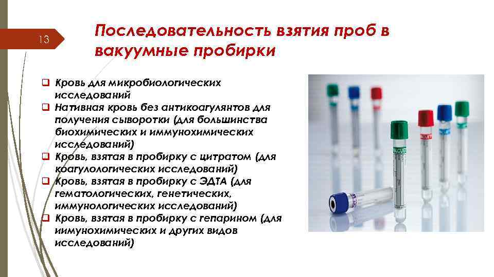 Планшет для лабораторных исследований общего назначения