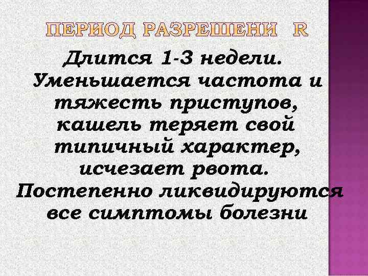  Бактериологическое    исследование      слизи  с