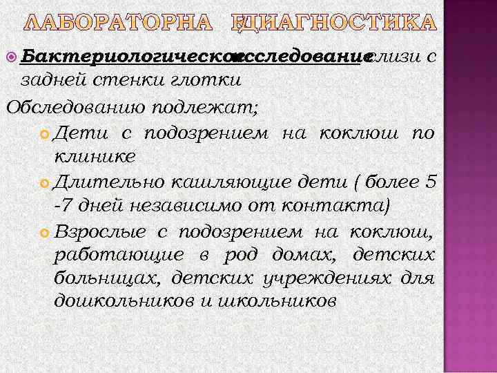   Длительное  пребывание на свежем прохладном воздухе, влажная уборка помещения; Температура воздуха