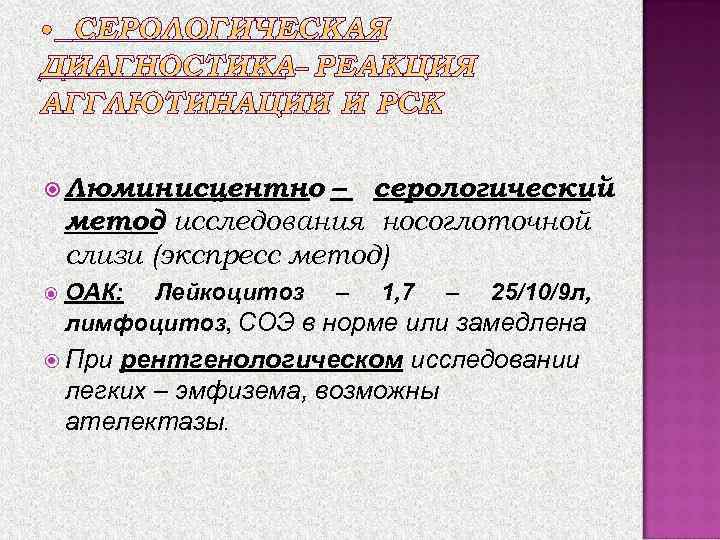 1.  Питание с учётом возраста,  кормить чаще небольшими порциями. Для грудных детей