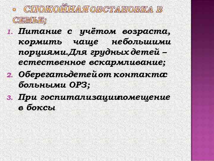 4. Муколитические  препараты разжижают мокроту и улучшают функцию  внешнего  дыхания (мукалтин