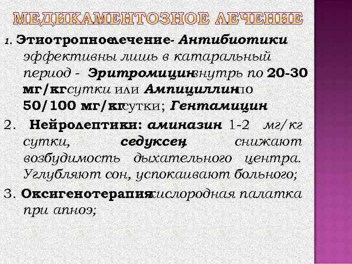  Уложить на твёрдую поверхностьс валиком  под плечи;  Освободить полость рта и