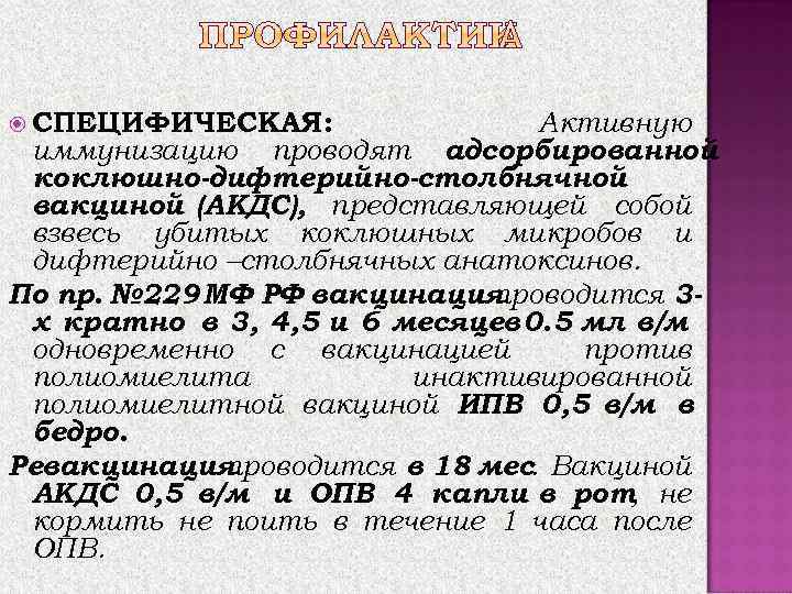  Судороги;  Повышение  температуры до 40 С и выше;  Аллергические сыпи;