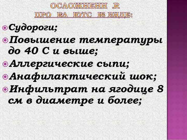  Изоляция болного на 30 дней  Экстренное извещение в ЦСЭН  Карантин на