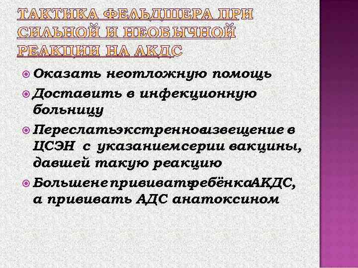 это острое инфекционное заболевание, протекающеес поражением  слюнных, особеннооколушных желез и   ,