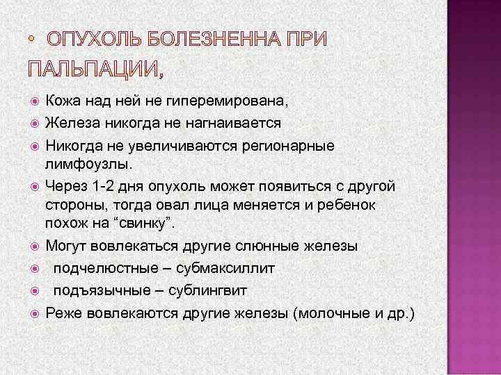  При вовлечении процесс   в  поджелудочной железы   развивается панкреатит