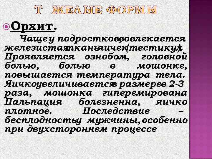  По приказу. МЗ РФ « 229 от 06. 2001 г. и « 