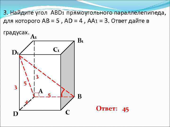 В прямоугольном параллелепипеде известны отношения ребер