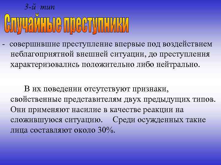 Совокупность признаков характеризующих преступление