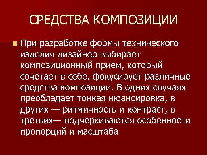 Категория композиции