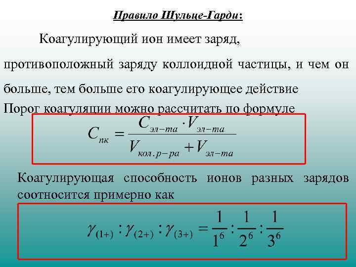 Противоположные заряды