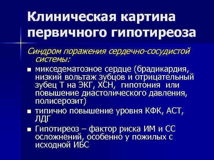 Нейропсихологические синдромы область поражения клиническая картина