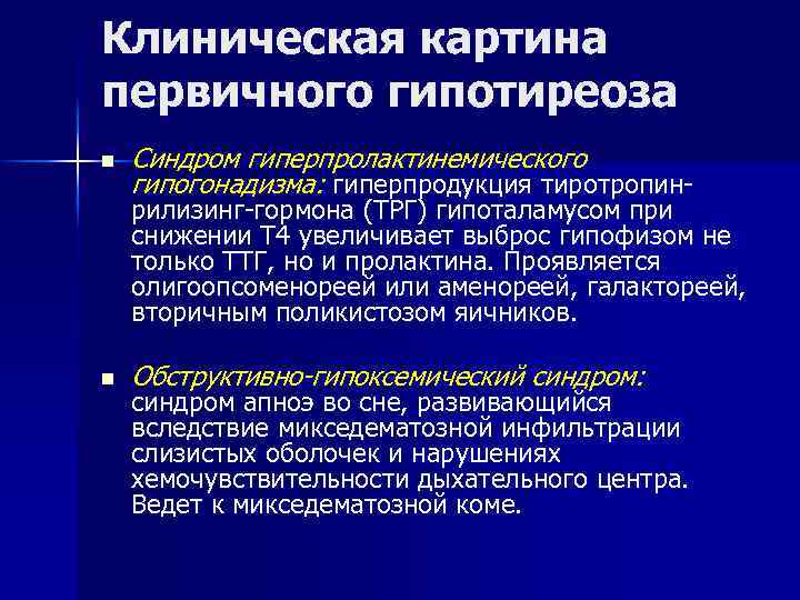 Эхографическая картина первичного рака печени характеризуется