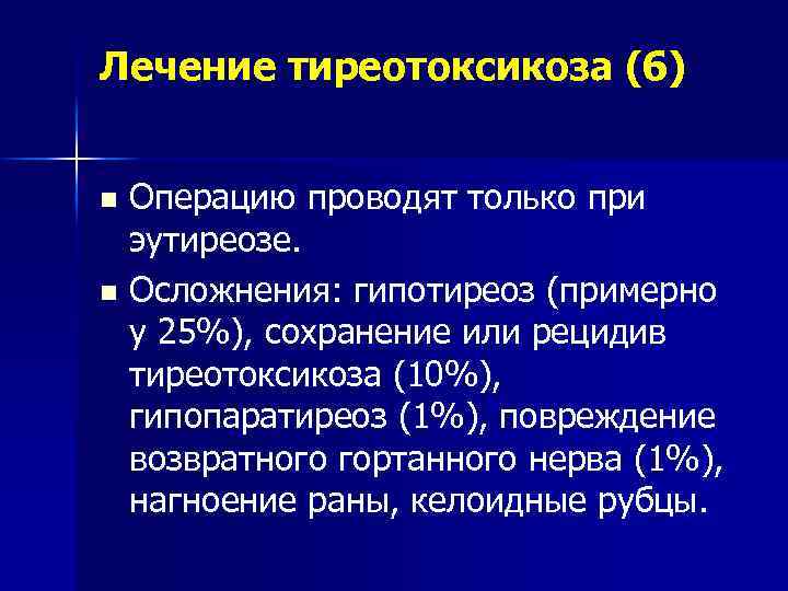 Эутиреоз что это простыми словами у женщин. Эутиреоз мкб 10.