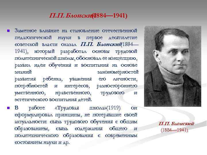 Е а пеньковских метод проектов в отечественной и зарубежной педагогической теории и практике