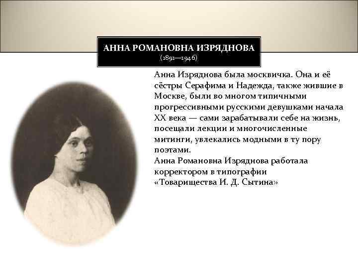 Женщины есенина читать