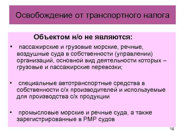 Налогообложение 1