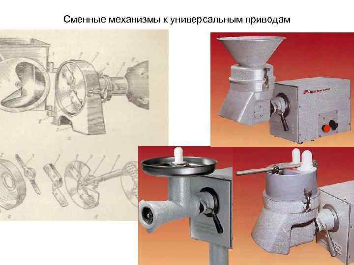 Универсальные приводы для овощных цехов