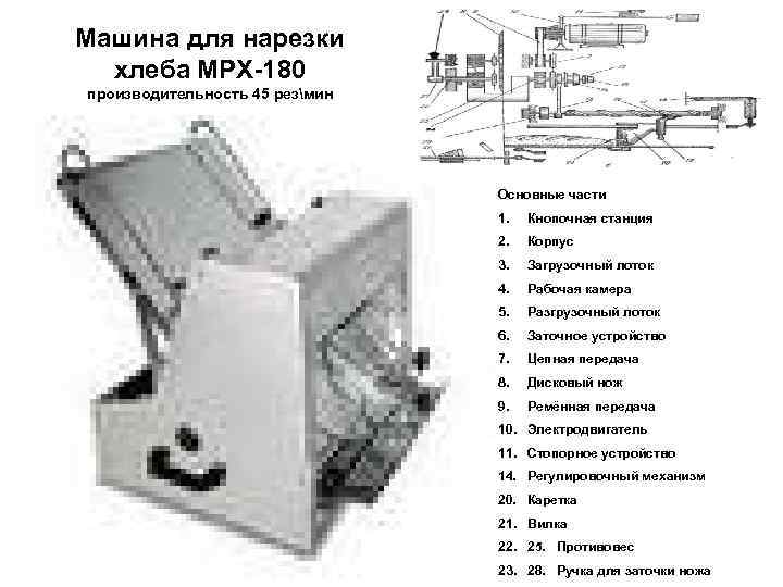 Кинематическая схема мрх 200