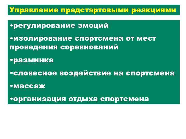 регулирующая реакция. регуляция окисления жк. синтез белков острой фазы в печени. избыточный вес при воспалительных процессах. методы регулирования скорости химических реакций.