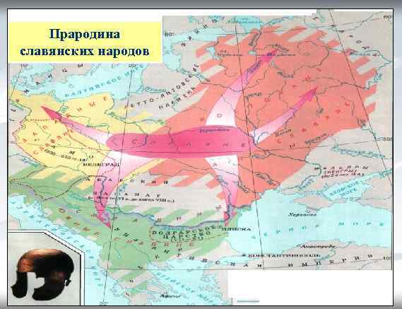 Прародина славянских народов 