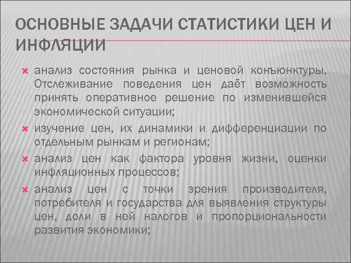 Сложный план по инфляции