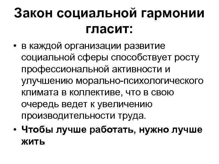 Соцсети законы