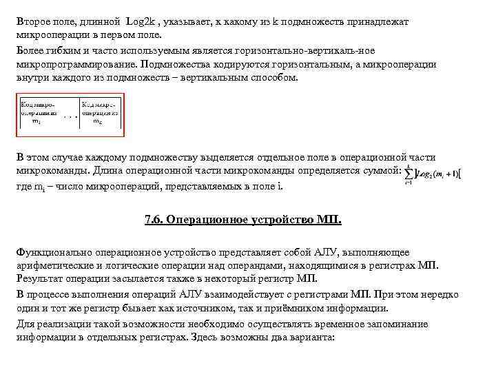Второе поле, длинной Log 2 k , указывает, к какому из k подмножеств принадлежат