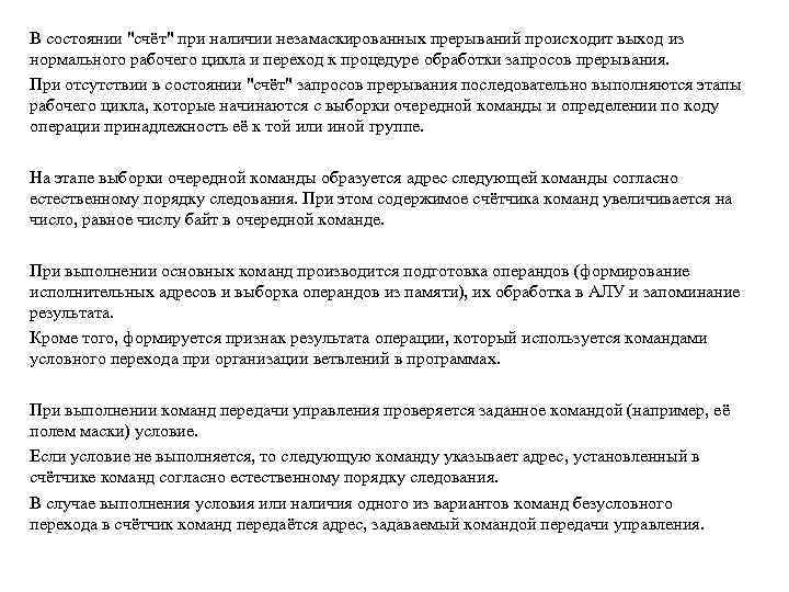 В состоянии 