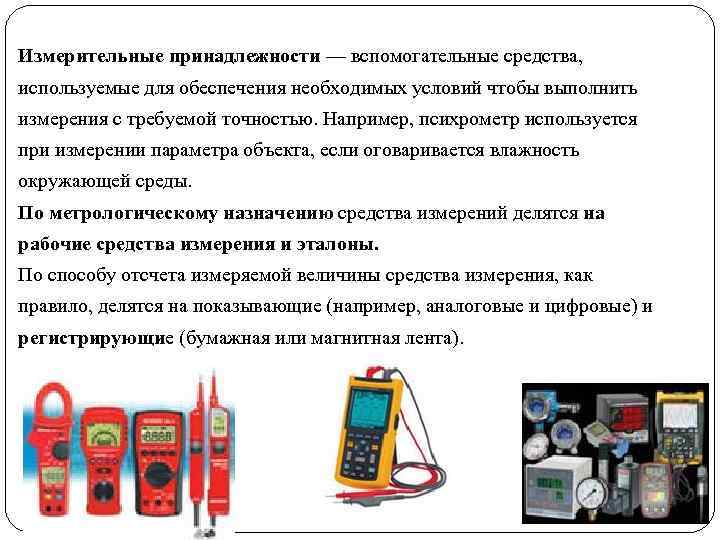 Пример принадлежности