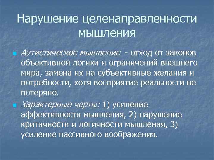 Желания субъективные