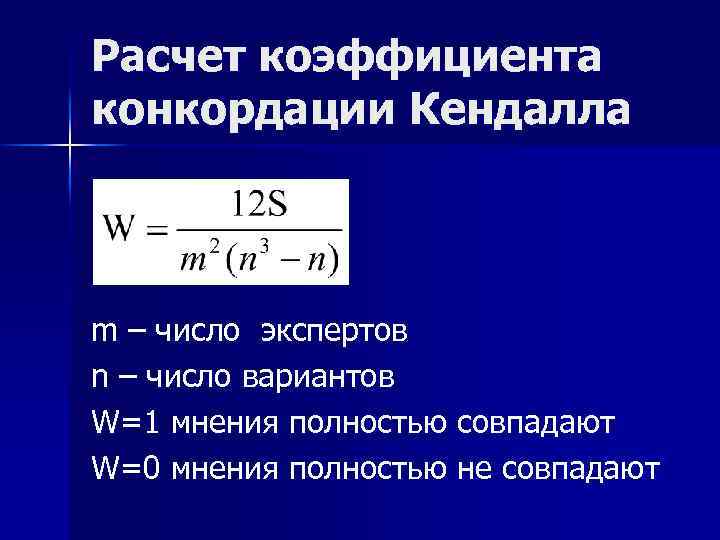 Как посчитать коэффициент