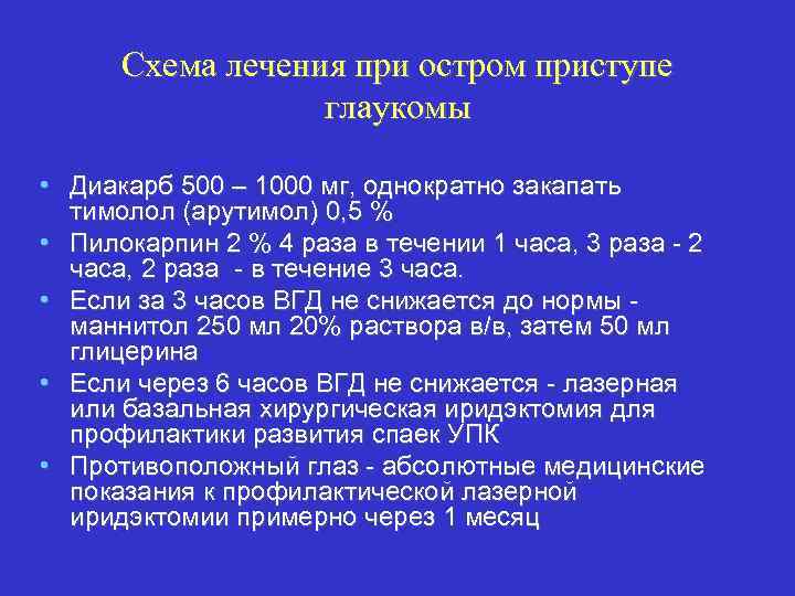 Диакарб при гидроцефалии у взрослых схема лечения