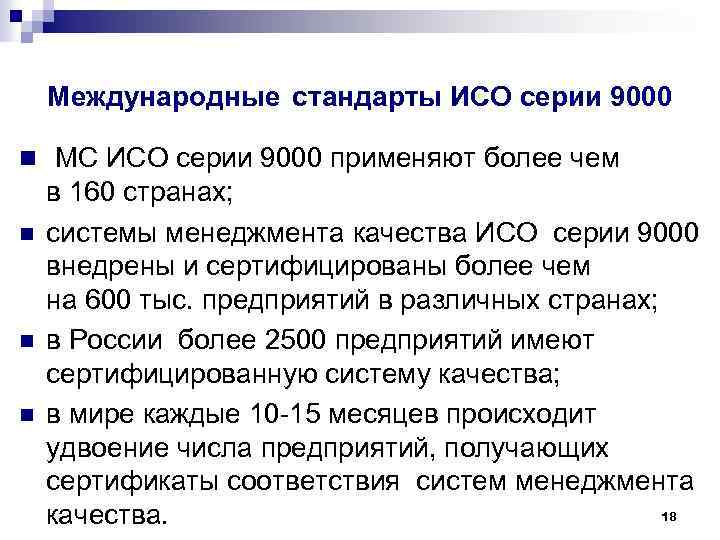 Стандарты чертежей iso