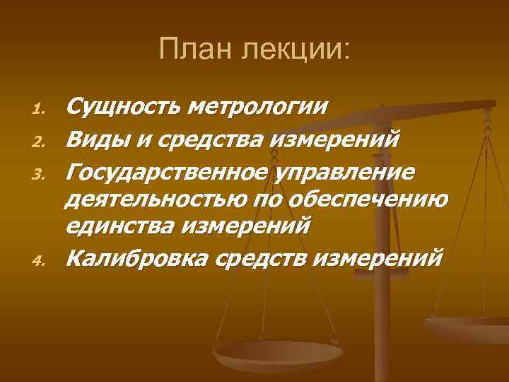 Виды поверочных схем в метрологии ответ на тест