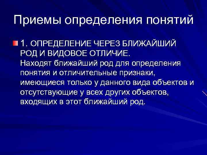 Определите прием