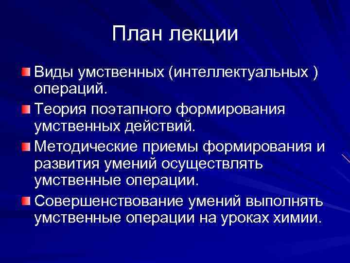 Операция улучшения