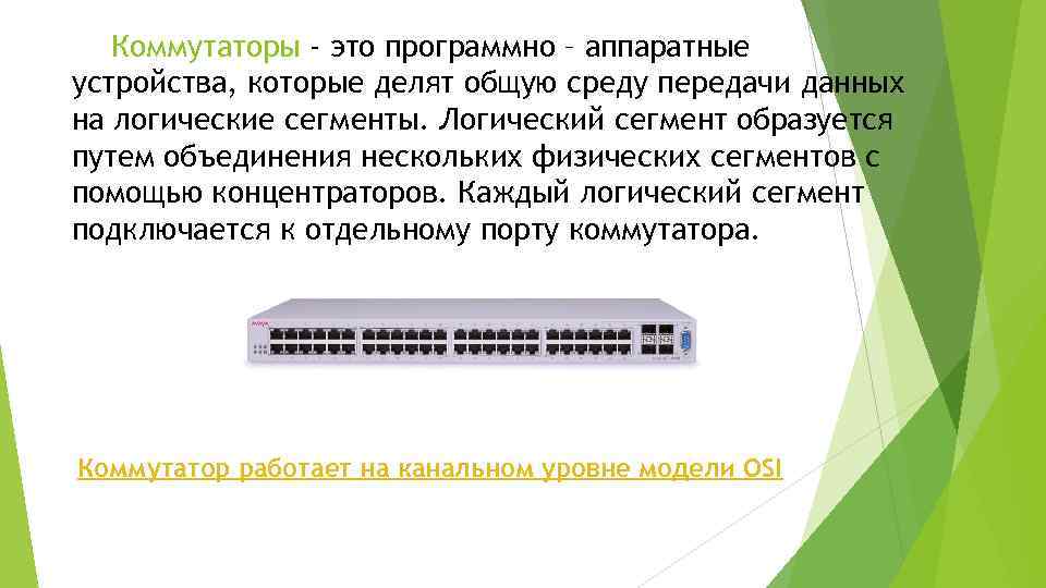 Что может является примером симплексной передачи данных телефон рация компьютер телевизор