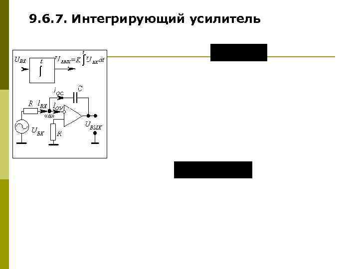 Усилители постоянного тока презентация