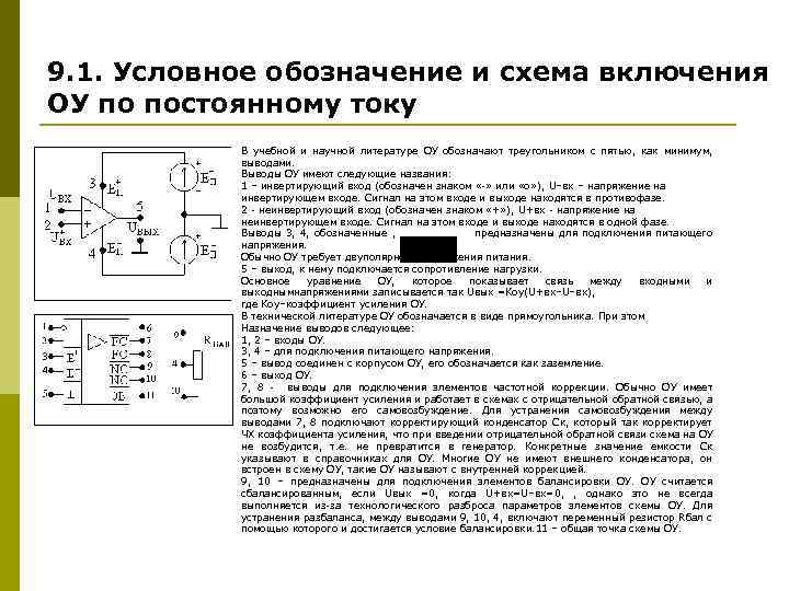 Обозначение усилителя на схеме гост обозначение