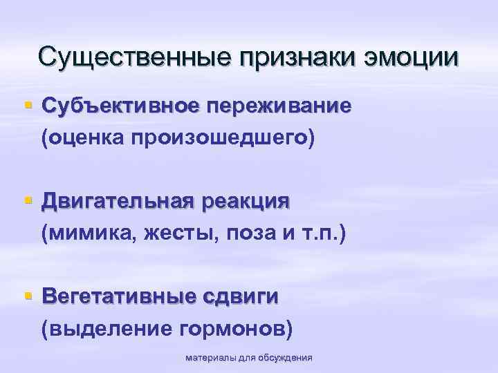 Субъективные переживания. Субъективное переживание эмоций. Субъективное переживание подростка. Оценка переживаний.