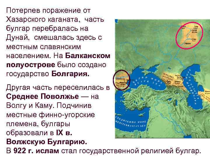 Какие религии исповедовались в хазарском каганате. Тюркский каганат Хазарский каганат Великая Булгария на карте. Племена Хазарского каганата. Возникновение Хазарского каганата.